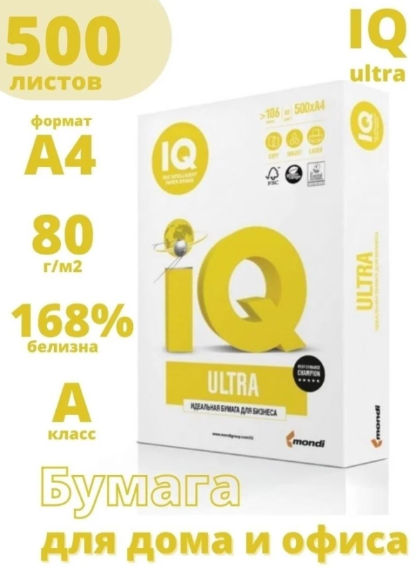 Бумага IQ Ultra A4